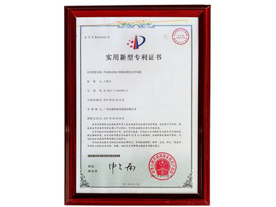 星科實業(yè)-冷風機出風口結構及蒸發(fā)式冷風機專利