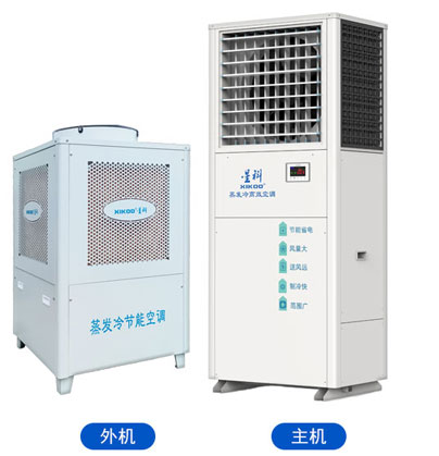 工業省電空調-立式軸流柜機