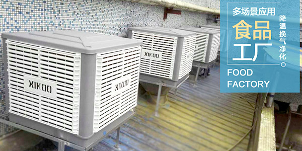 如何選擇正確的選擇工業(yè)空調(diào)機出風(fēng)方式和安裝位置