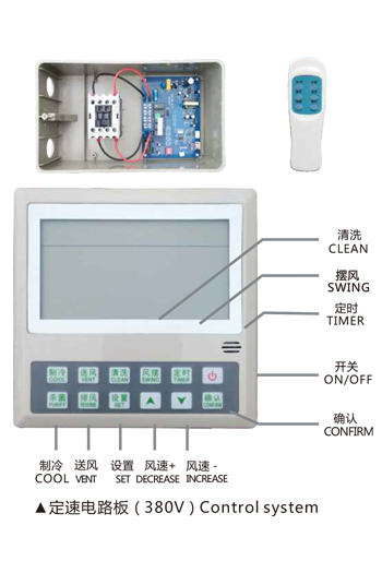工業(yè)環(huán)?？照{(diào)XK-30S